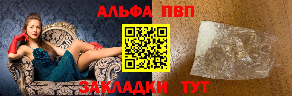 Alpha PVP Crystall Карпинск