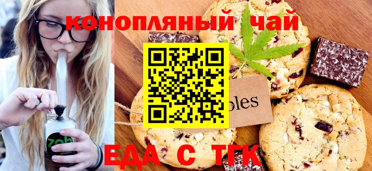 Canna-Cookies конопля  Вход с VPN  Карпинск 