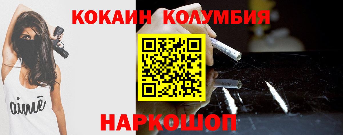 КОКАИН  Вход с VPN  Карпинск  COCAIN Колумбийский 