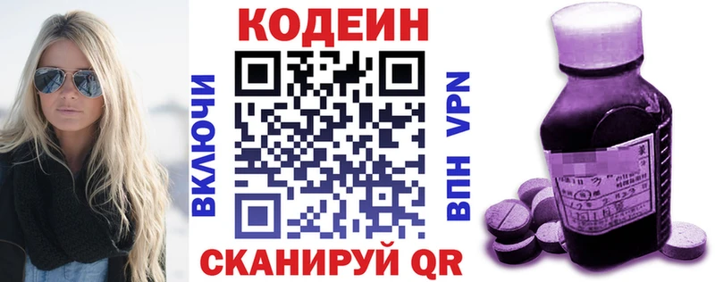 Codein Purple Drank  Карпинск 