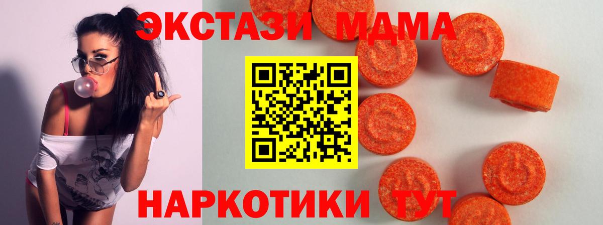 Экстази XTC  Вход с VPN  ЭКСТАЗИ  Карпинск 