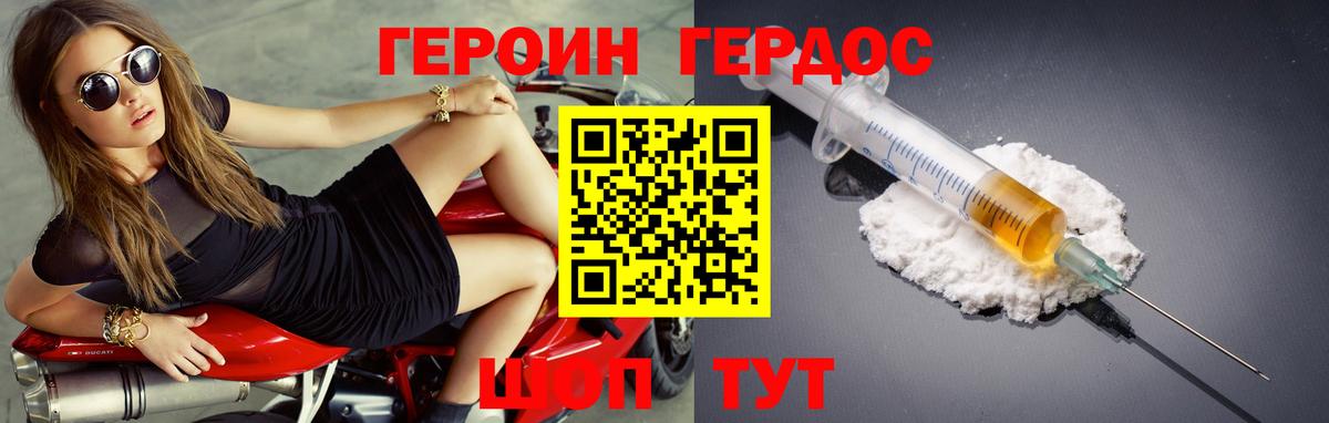 Карпинск  Героин  Вход с VPN  Героин гречка 