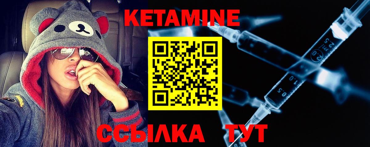 КЕТАМИН ketamine  Вход с VPN  Карпинск  Кетамин ketamine 
