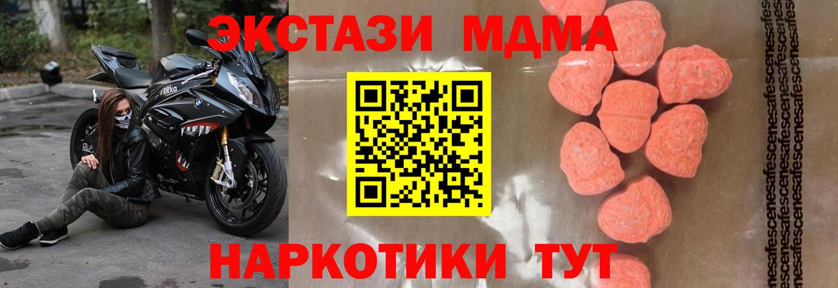 МДМА VHQ  MDMA кристаллы  Вход с VPN  Карпинск 