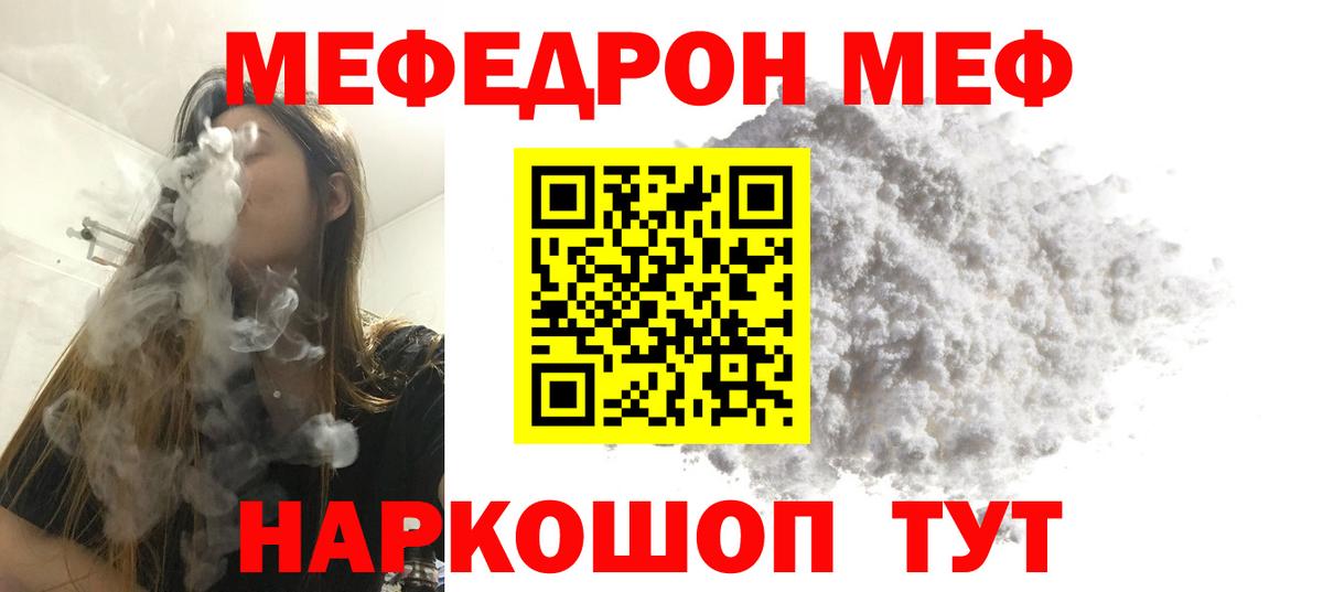 Меф кристаллы Карпинск