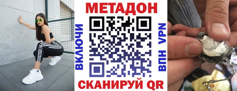 МЕТАДОН белоснежный  сайты даркнета наркотические препараты  Карпинск 