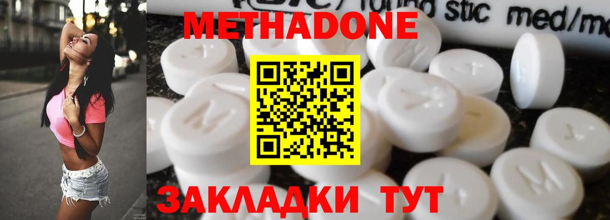 Карпинск  МЕТАДОН белоснежный  Метадон VHQ  Вход с VPN 