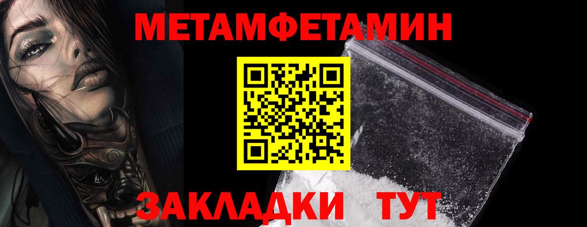 МЕТАМФЕТАМИН мет Карпинск
