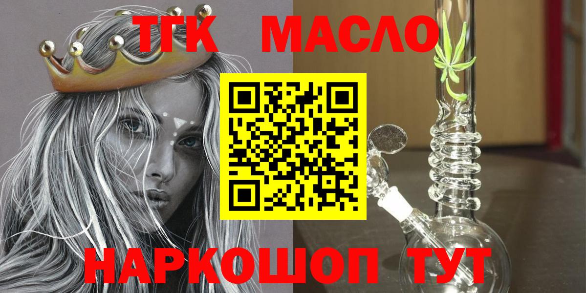 Дистиллят ТГК гашишное масло Карпинск