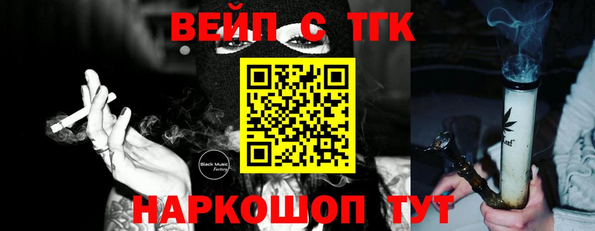 Дистиллят ТГК вейп с тгк  Вход с VPN  Карпинск 